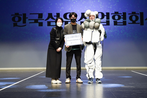 한국섬유산업협회상