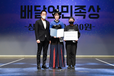 배달의민족상