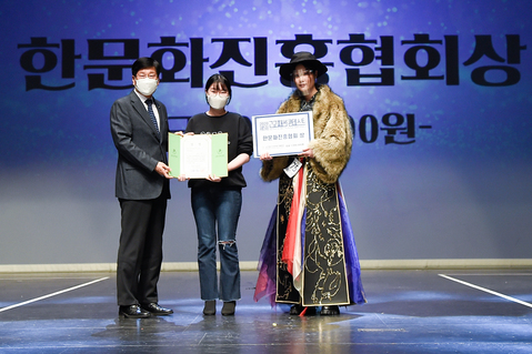 한문화진흥협회상
