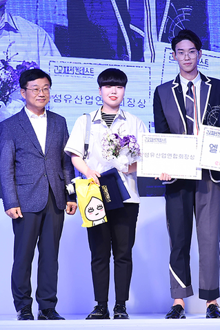 섬유산업연합회장상