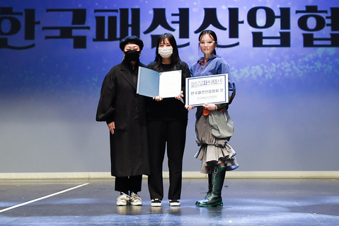 한국패션산업협회상