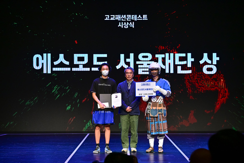 에스모드 서울재단상