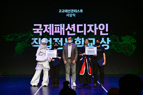 국제패션디자인 직업전문학교상