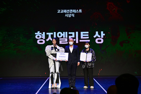 형지엘리트상