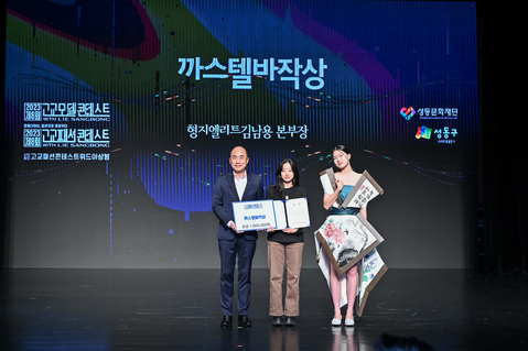 까스텔바작상