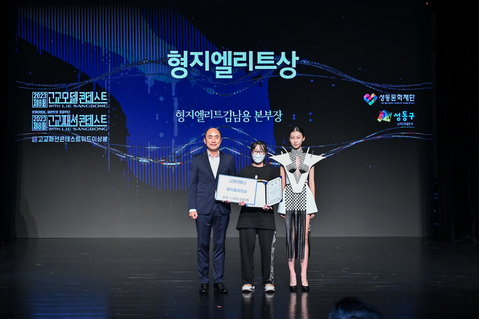 형지엘리트상