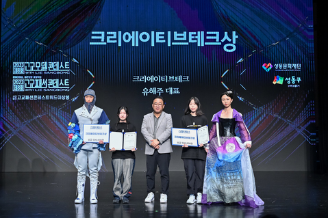 크리에이티브테크상