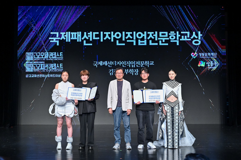 국제패션디자인직업전문학교상