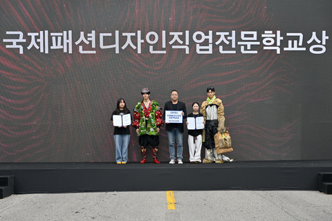 국제패션디자인직업전문학교상