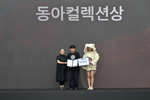 동아컬렉션상