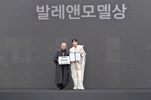 발레앤모델상