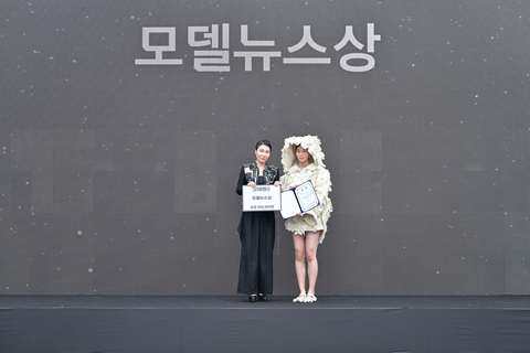 모델뉴스상